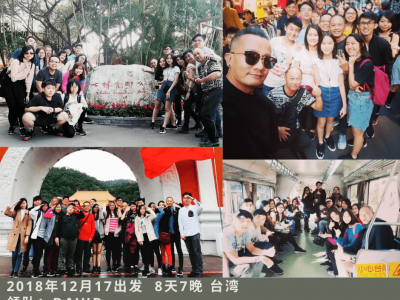 2018 Dec 17 Taiwan