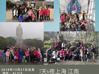 2018 Dec 21 China