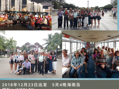 2018 Dec 23 China
