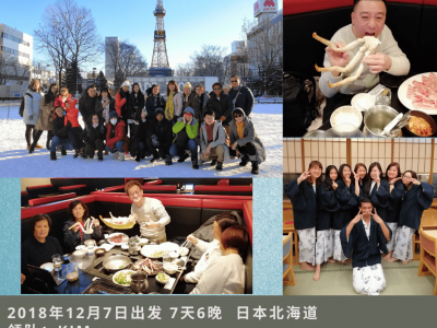 2018 Dec 7 Japan