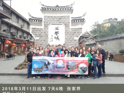 2018 Mar 11 China