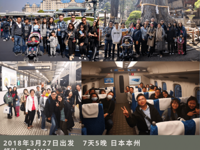 2018 Mar 27 Japan
