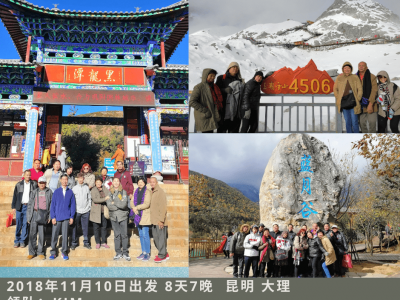 2018 Nov 16 China