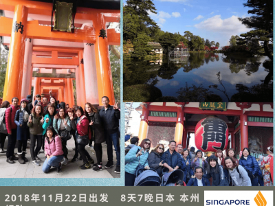 2018 Nov 22 Japan