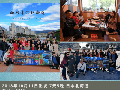 2018 Oct 11 Japan