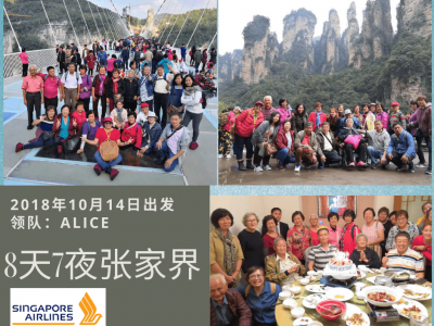 2018 Oct 14 China