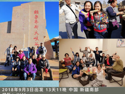 2018 Sep 3 China