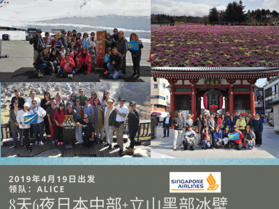 2019 Apr 19 Japan
