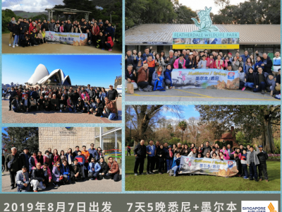2019 Aug 7 Australia