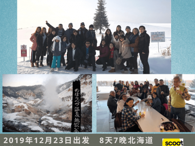 2019 Dec 23 Japan