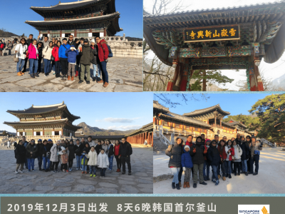 2019 Dec 3 Korea