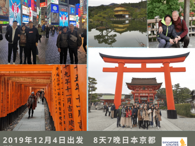 2019 Dec 4 Japan
