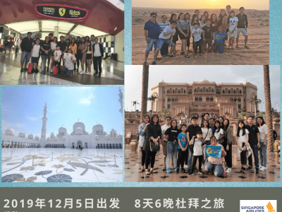 2019 Dec 5 Dubai
