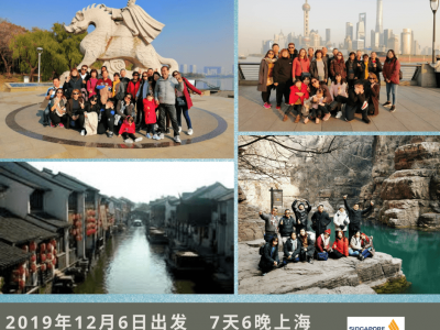 2019 Dec 6 Shanghai