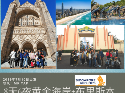 2019 Jul 10 Gold Coast