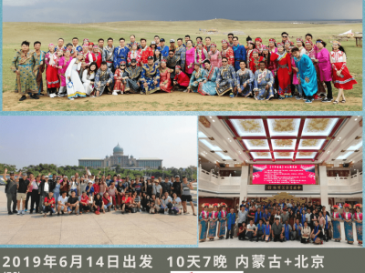 2019 Jun 14 Inner Mongolia