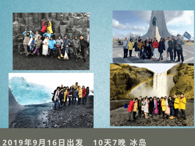 2019 Jun 16 Iceland