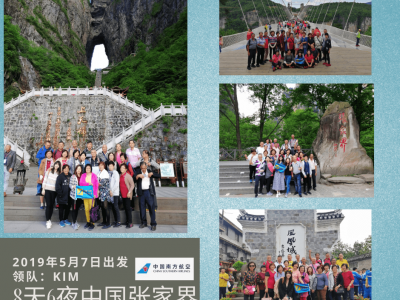 2019 May 7 China