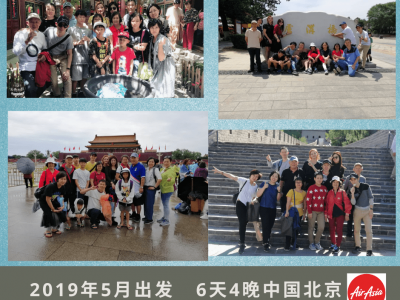 2019 May China