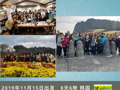 2019 Nov 15 Korea
