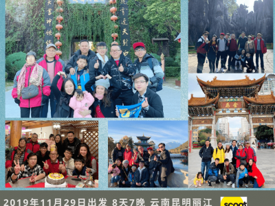 2019 Nov 29 Yunnan