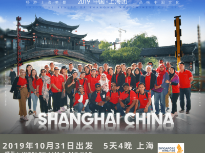 2019 Oct 31 Shanghai