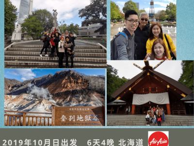 2019 Oct Japan