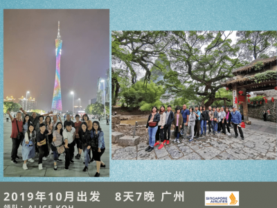 2019 Oct Shanghai 2