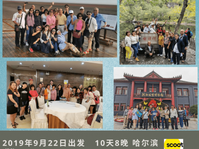 2019 Sep 22 Harbin