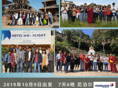 2019 Sep 9 Nepal